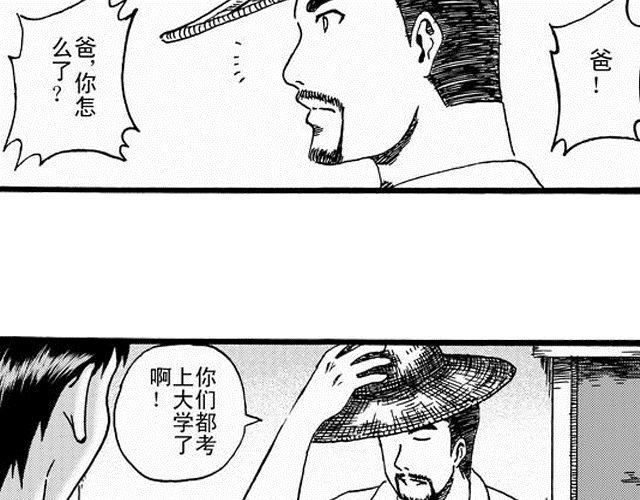 《JUNE-零依短篇集》阡陌2 我不去念书了 第1页