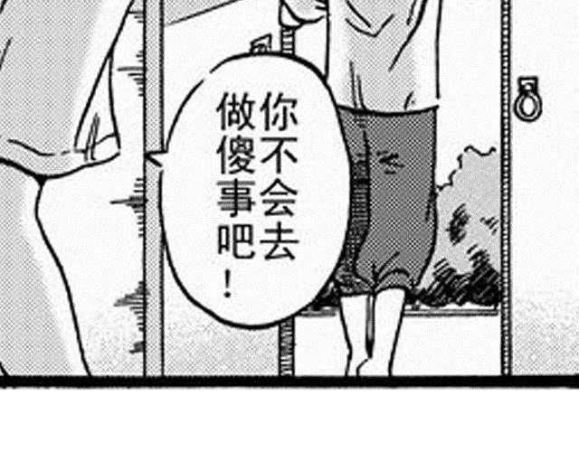 《JUNE-零依短篇集》阡陌2 我不去念书了 第21页