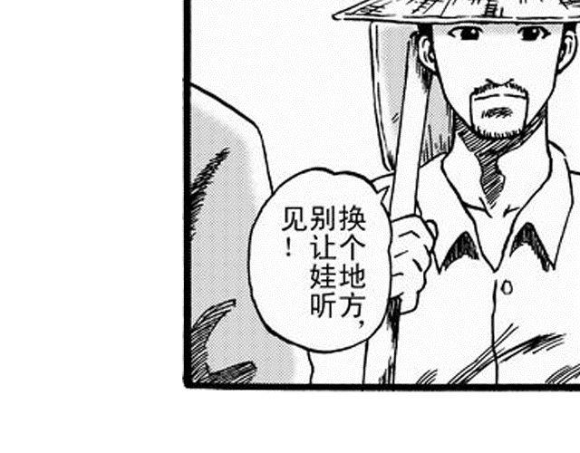 《JUNE-零依短篇集》阡陌2 我不去念书了 第30页