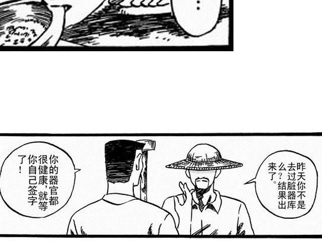 《JUNE-零依短篇集》阡陌2 我不去念书了 第32页