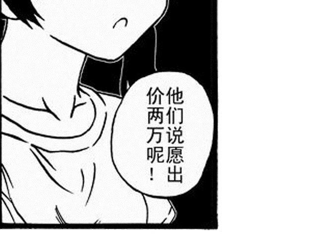 《JUNE-零依短篇集》阡陌2 我不去念书了 第34页