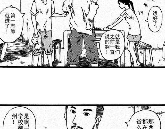 《JUNE-零依短篇集》阡陌2 我不去念书了 第3页