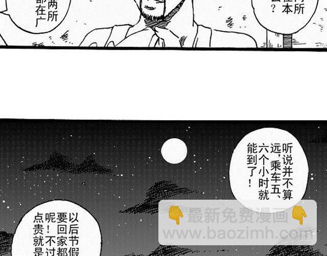 《JUNE-零依短篇集》阡陌2 我不去念书了 第4页