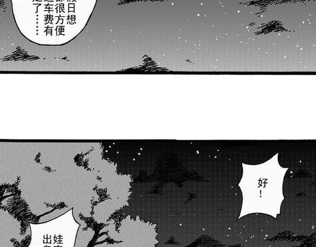 《JUNE-零依短篇集》阡陌2 我不去念书了 第5页