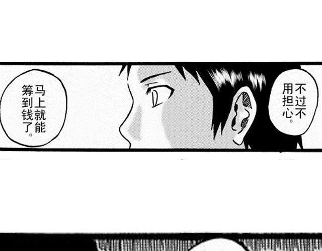 《JUNE-零依短篇集》阡陌2 我不去念书了 第19页