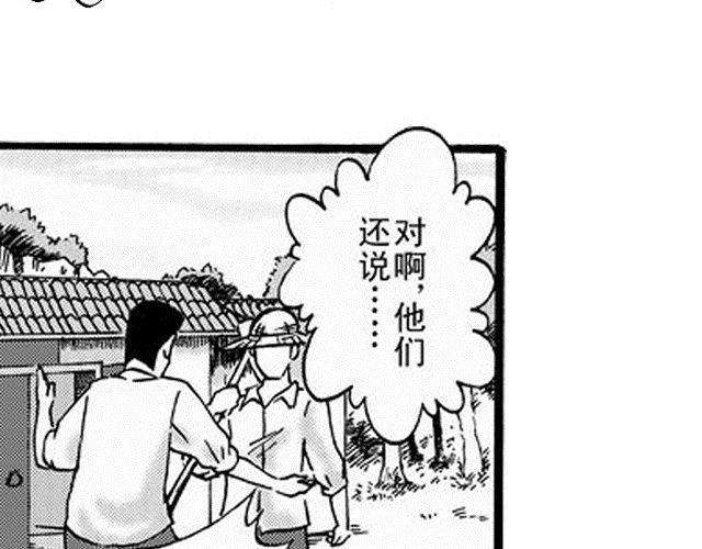 《JUNE-零依短篇集》阡陌2 我不去念书了 第28页