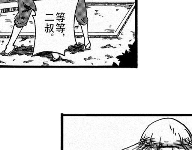 《JUNE-零依短篇集》阡陌2 我不去念书了 第29页