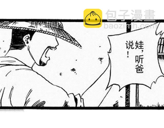 《JUNE-零依短篇集》阡陌2 我不去念书了 第44页