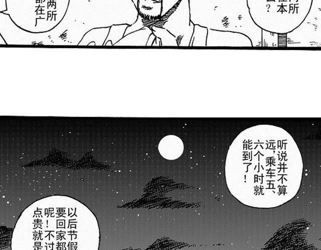 《JUNE-零依短篇集》阡陌2 我不去念书了 第4页
