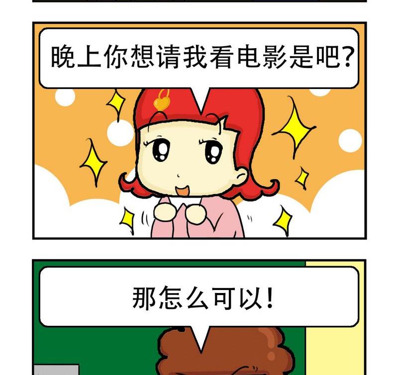 《自拍照》4 看电影 第2页