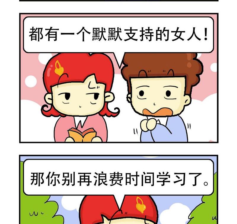 《自拍照》3 成功背后 第2页
