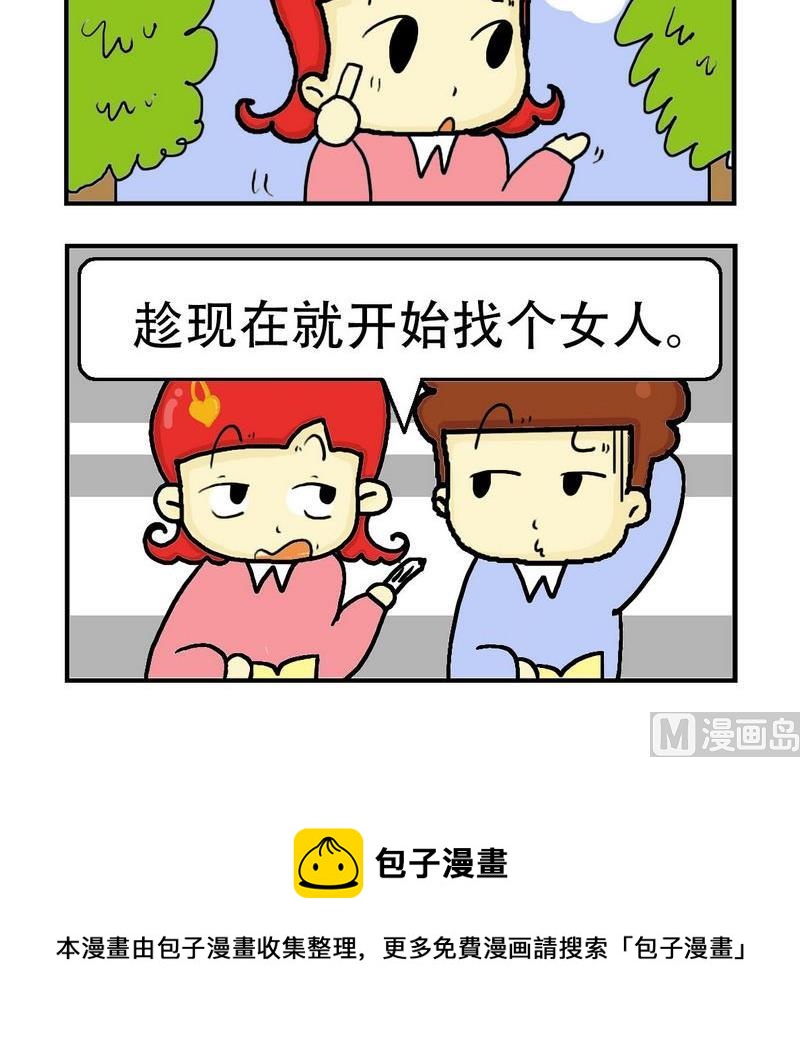 《自拍照》3 成功背后 第3页