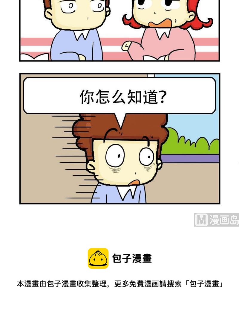《自拍照》1 自拍照 第3页