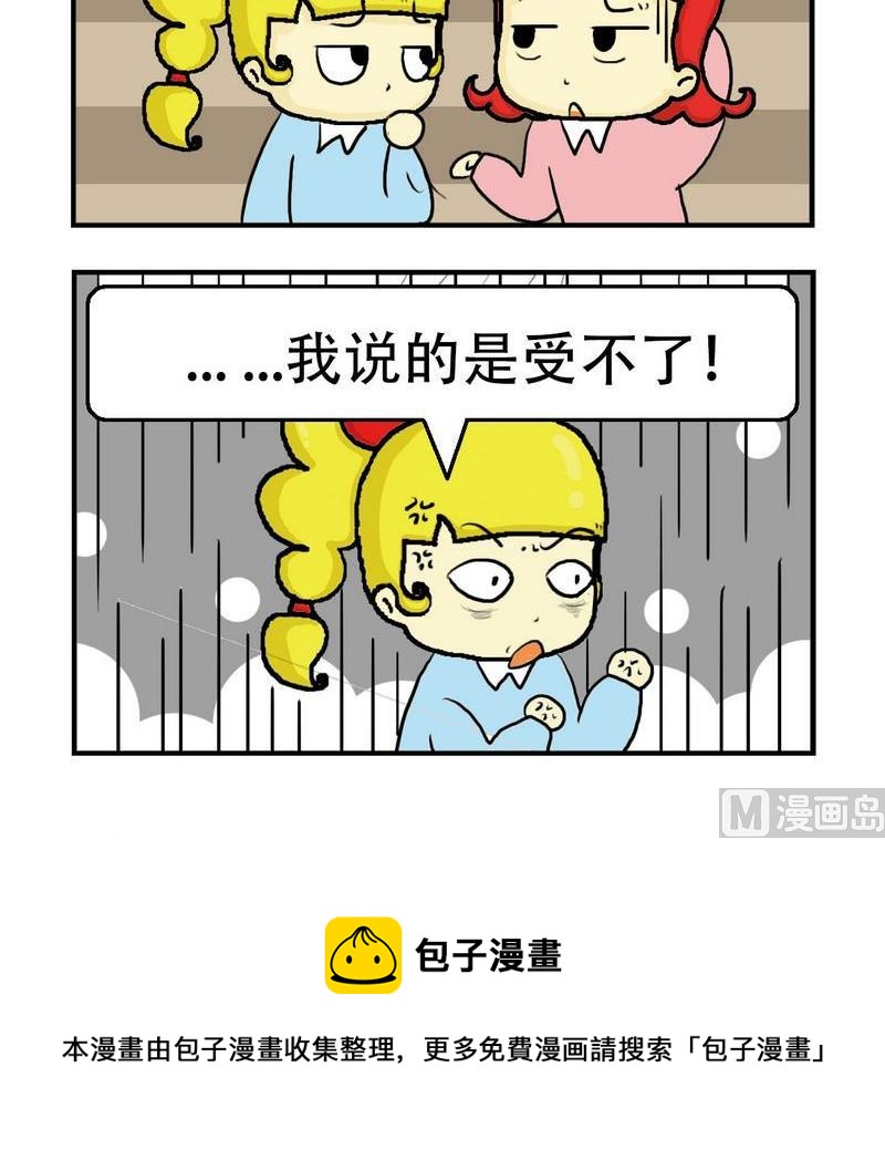 《自拍照》7 瘦不了 第3页