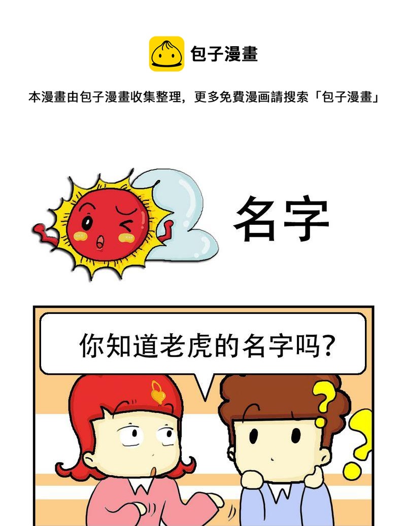 《自拍照》6 名字 第1页
