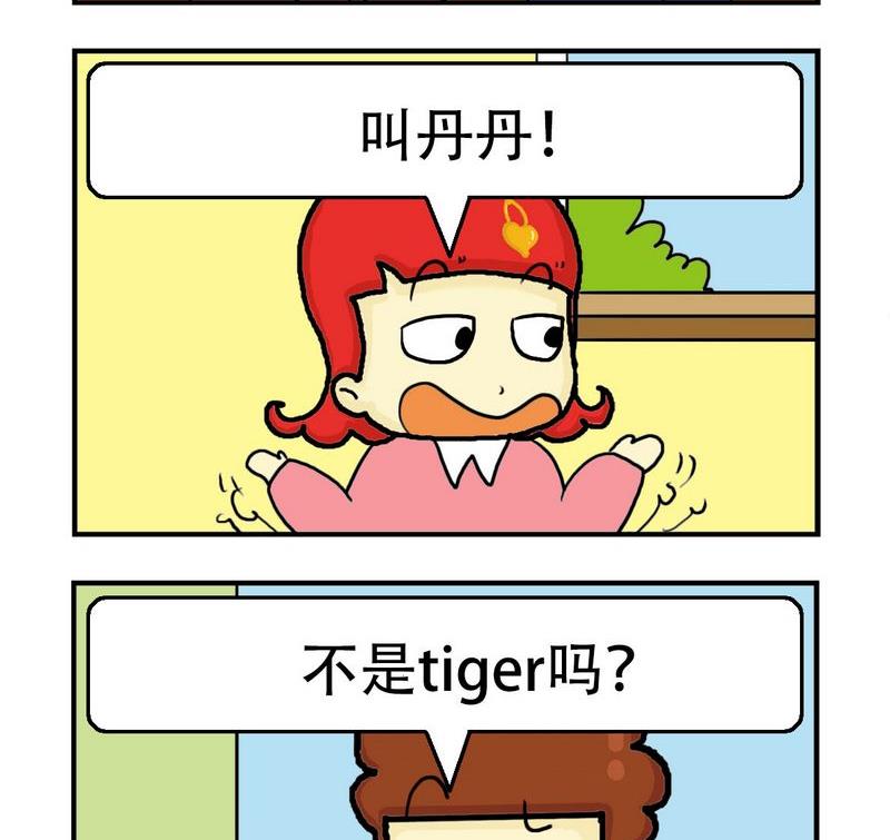《自拍照》6 名字 第2页