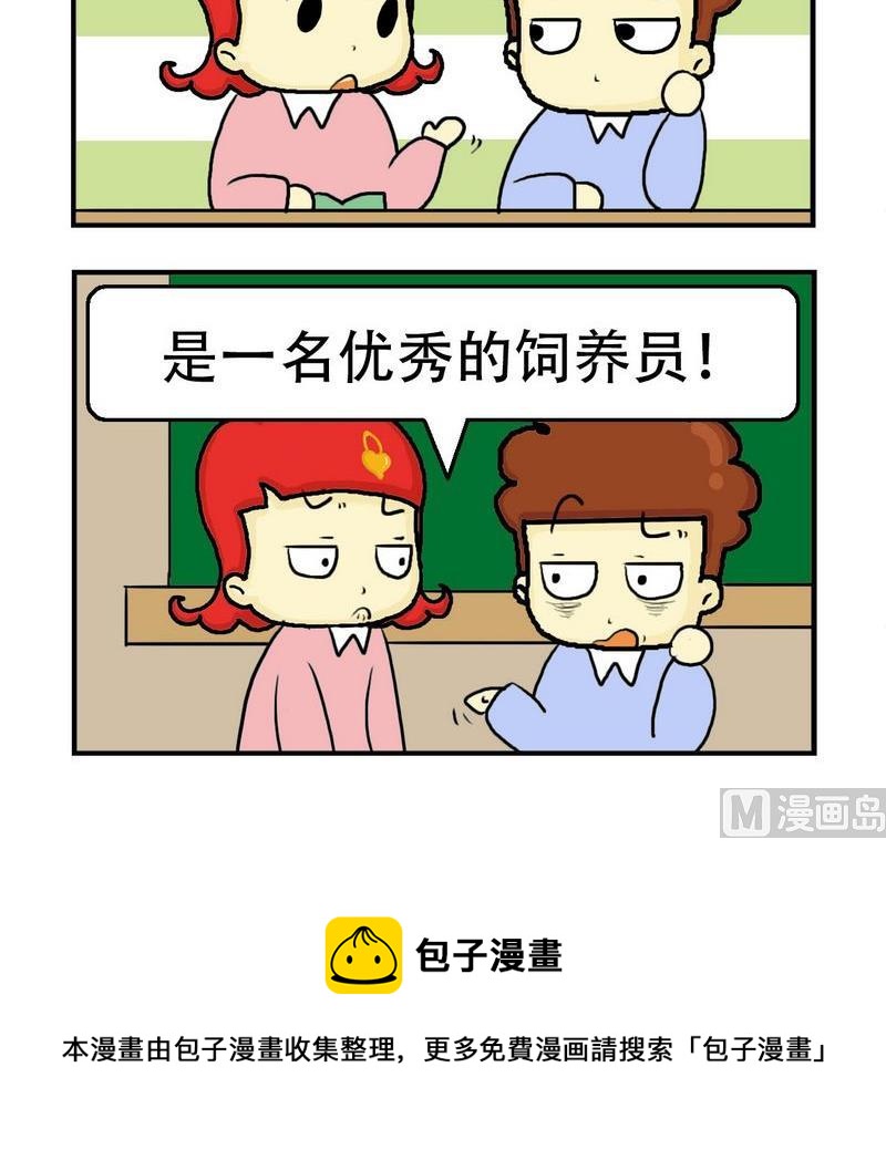 《自拍照》8 岁月 第3页