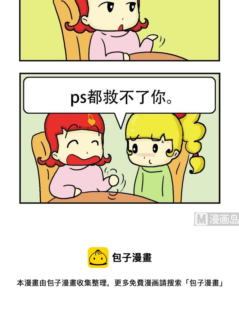 《自拍照》2 变漂亮 第3页