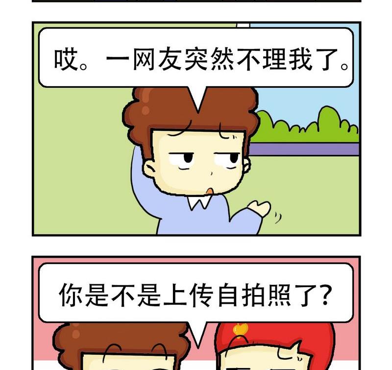 《自拍照》1 自拍照 第2页