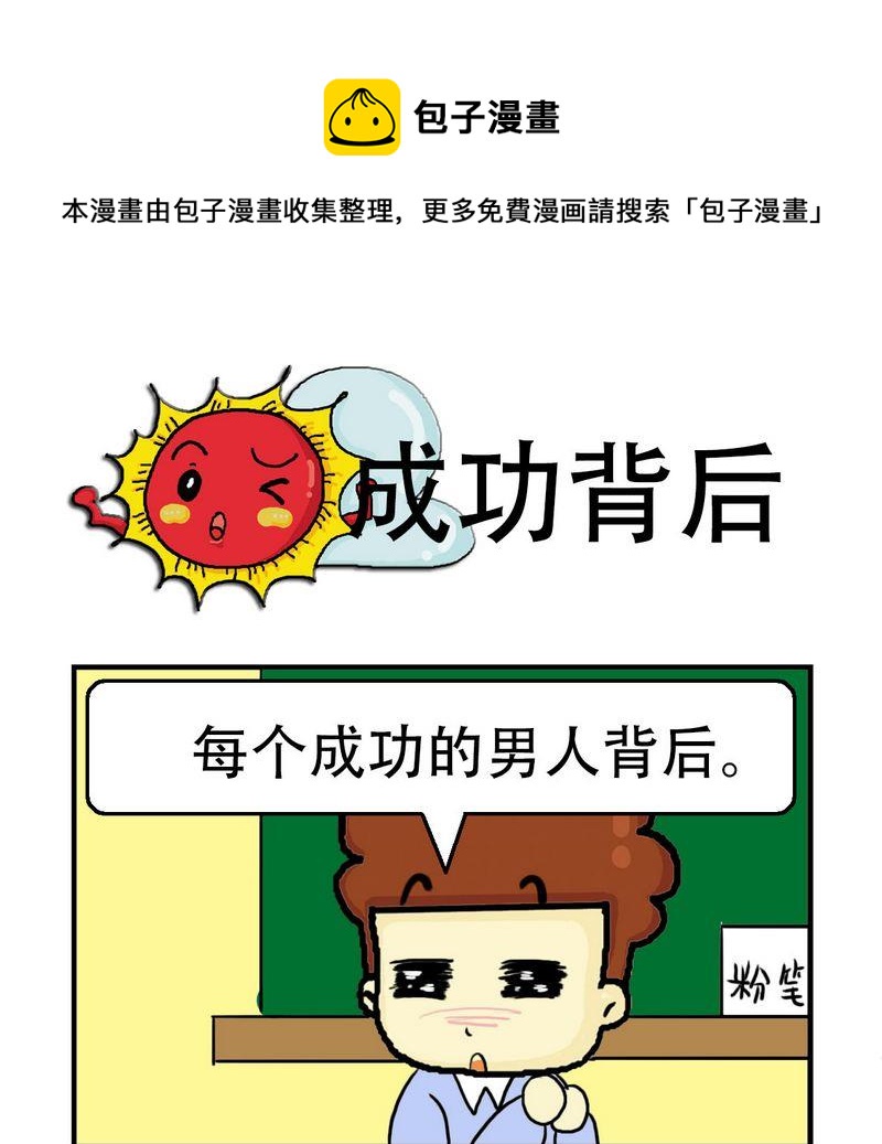 《自拍照》3 成功背后 第1页