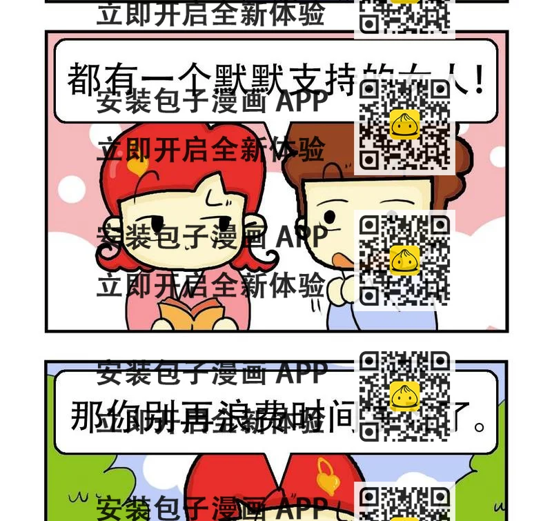 《自拍照》3 成功背后 第2页