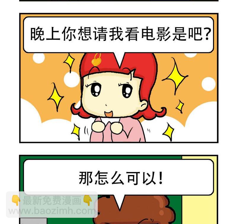 《自拍照》4 看电影 第2页