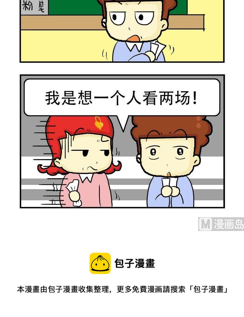 《自拍照》4 看电影 第3页
