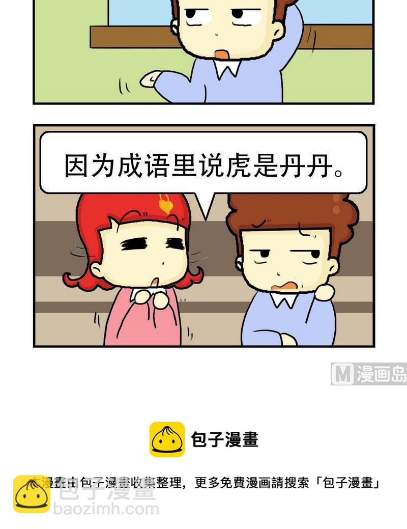 《自拍照》6 名字 第3页