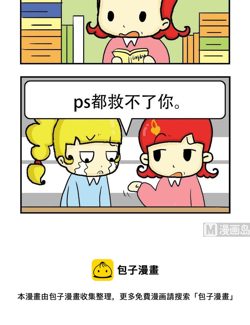 《自拍照》9 无药可救 第3页