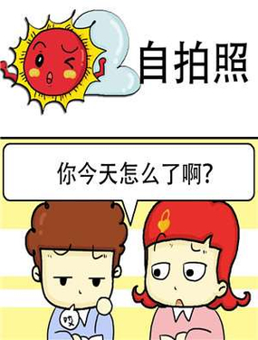 《自拍照》漫画封面图 - tl漫画
