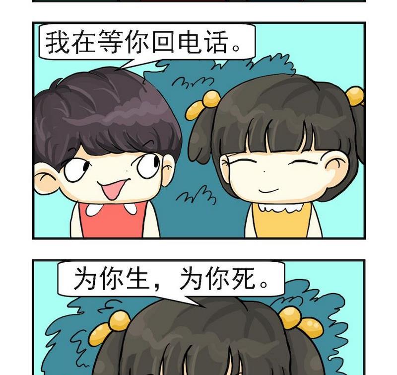 《等你回电话》1 等你回电话 第2页