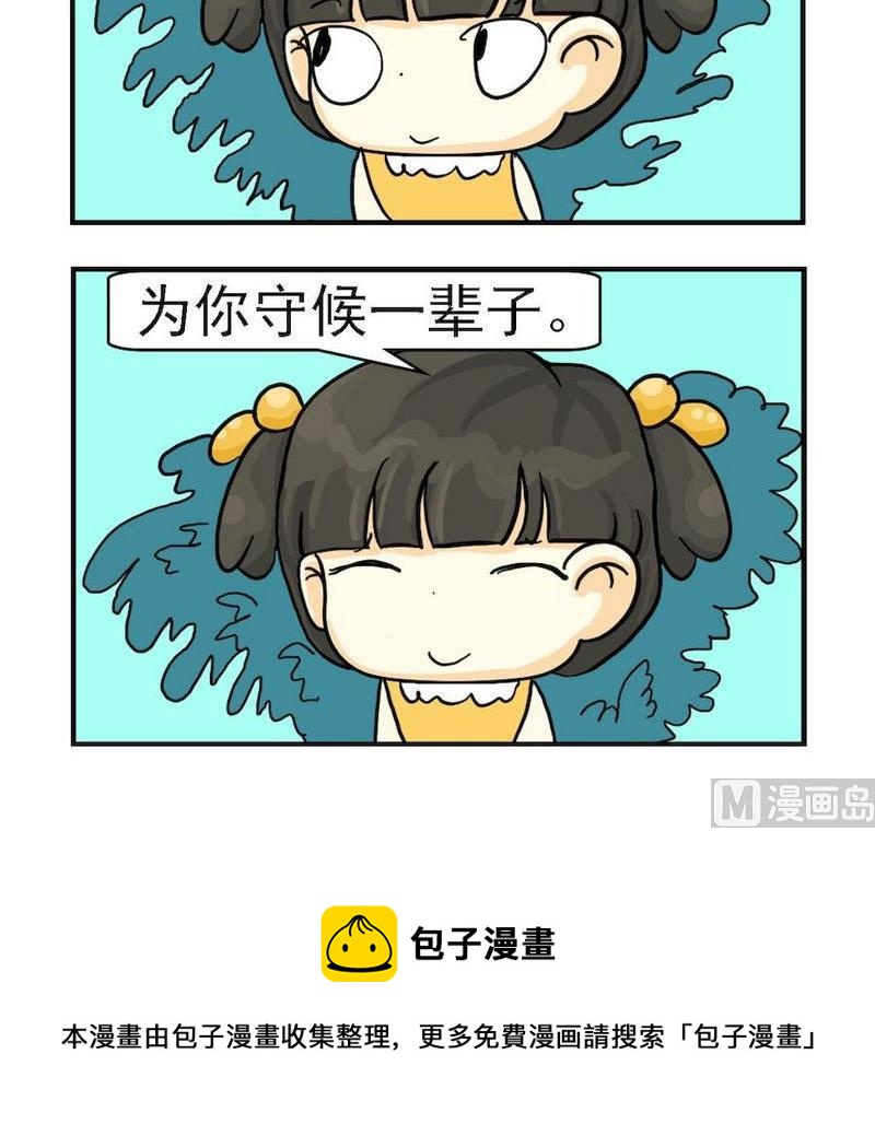 《等你回电话》1 等你回电话 第3页
