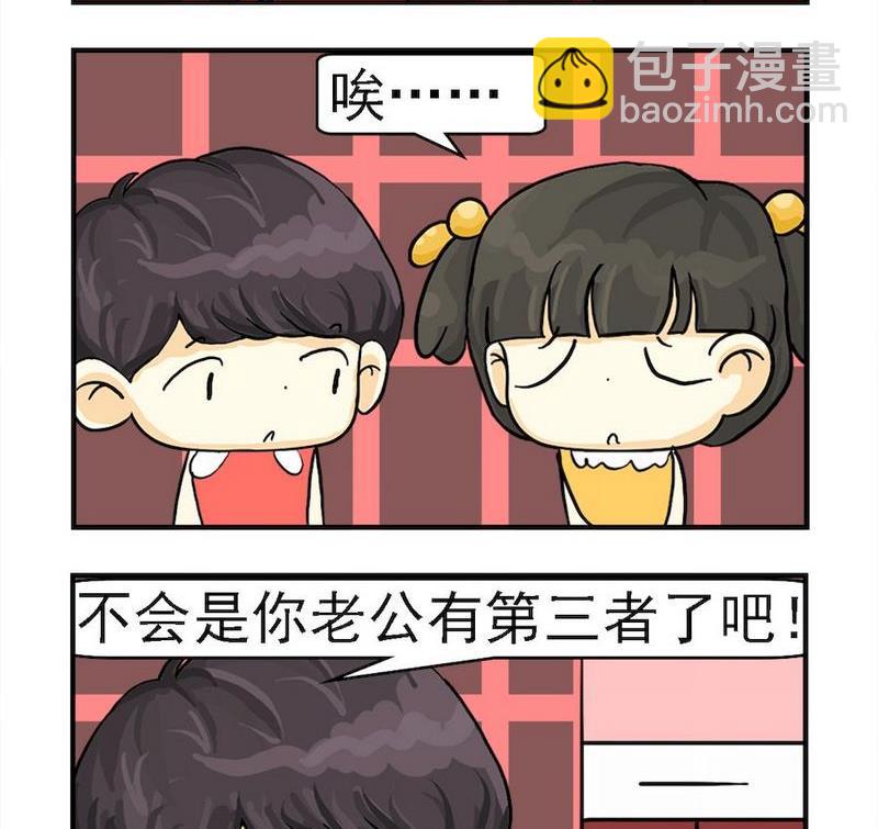 《等你回电话》4 第三者 第2页