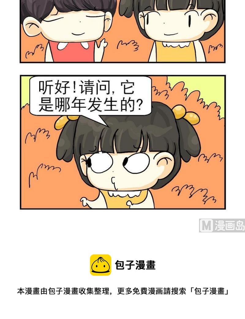《等你回电话》3 第二题 第3页