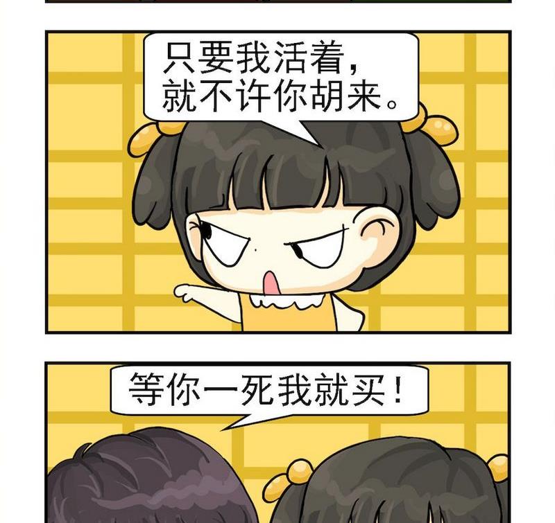 《等你回电话》2 等死 第2页