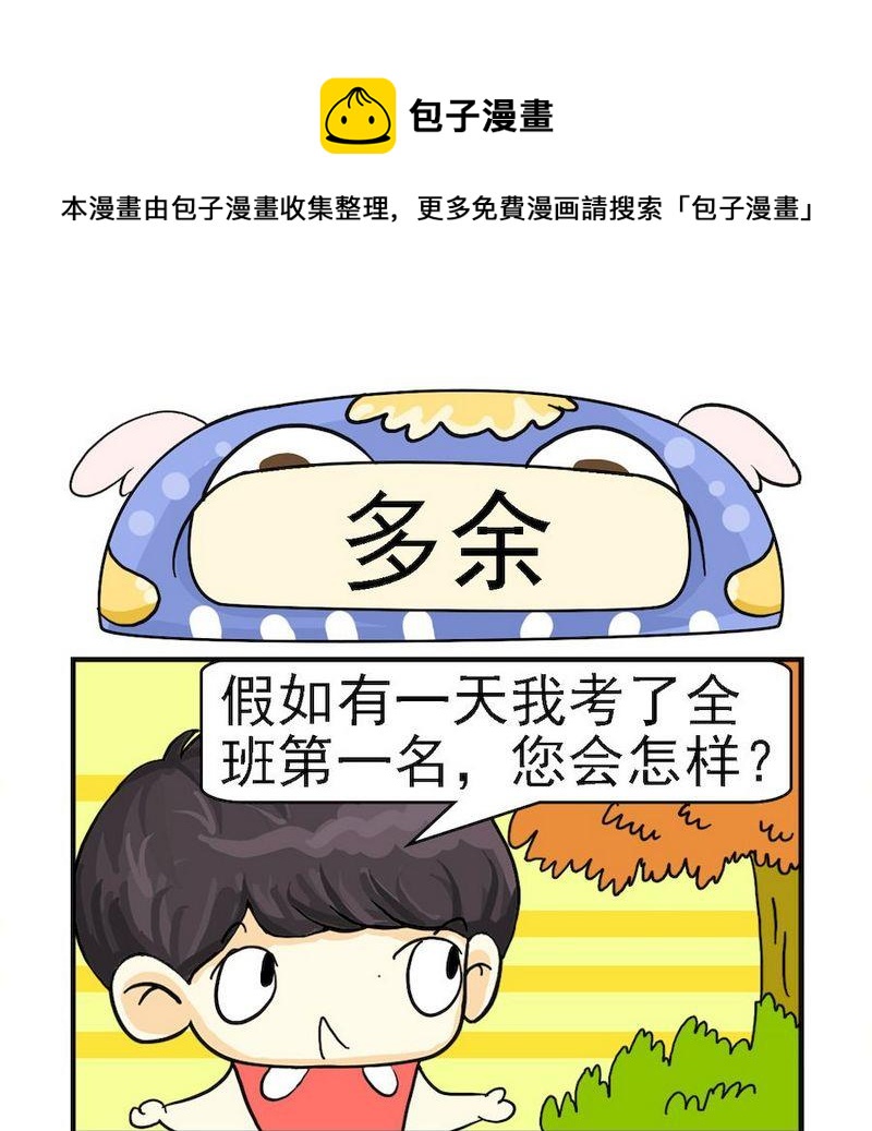 《等你回电话》8 多余 第1页