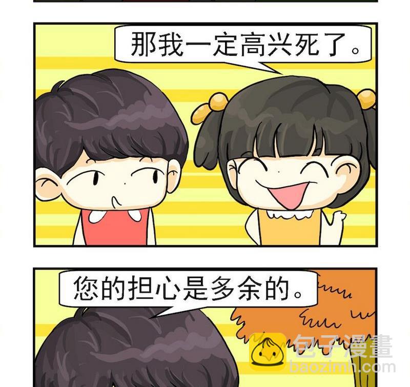 《等你回电话》8 多余 第2页