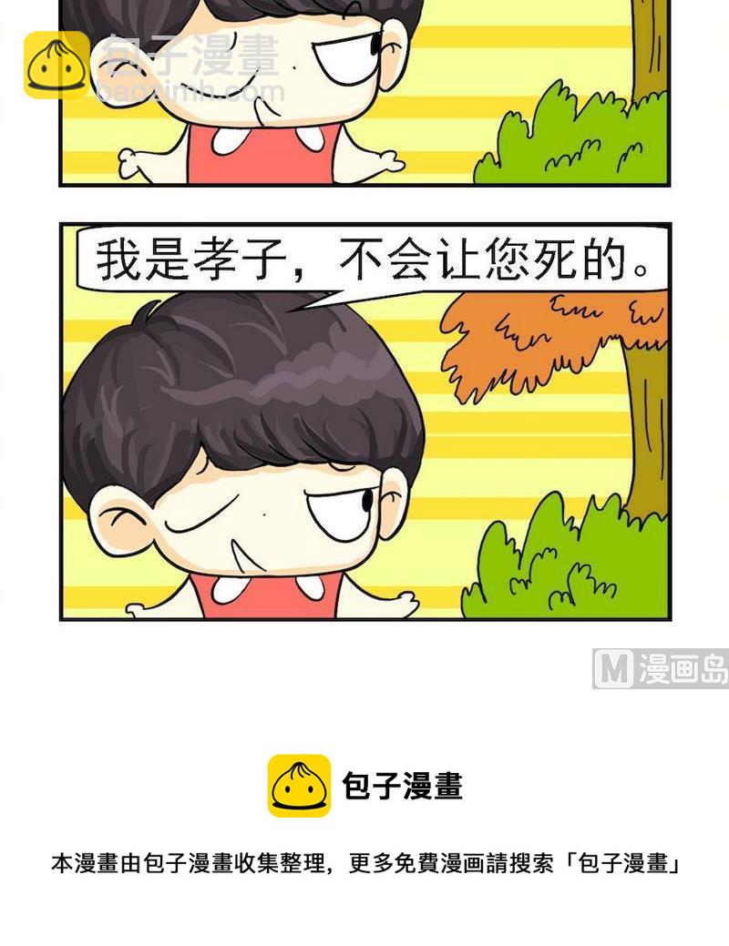 《等你回电话》8 多余 第3页