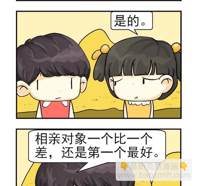 《等你回电话》5 第一个最好 第2页