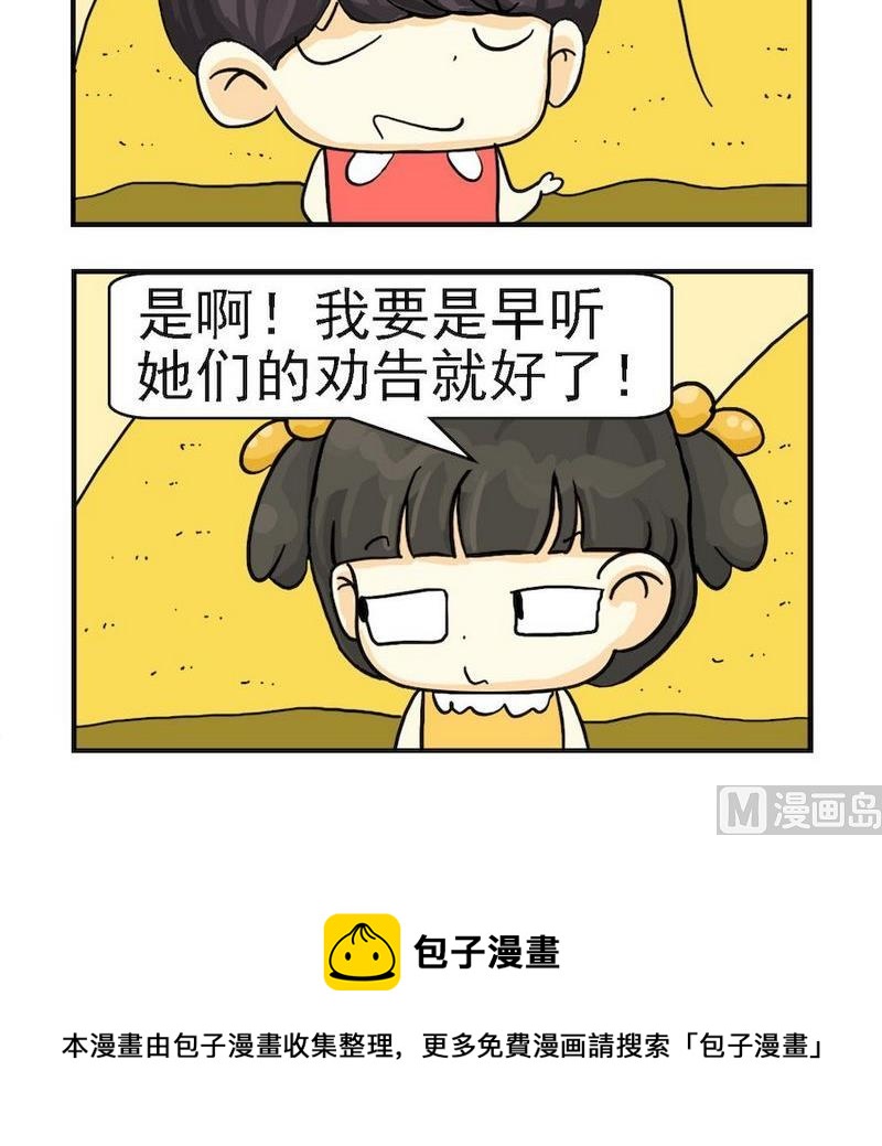 《等你回电话》5 第一个最好 第3页