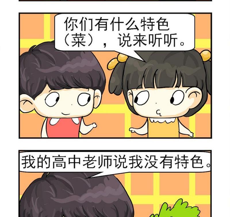《等你回电话》6 点餐 第2页