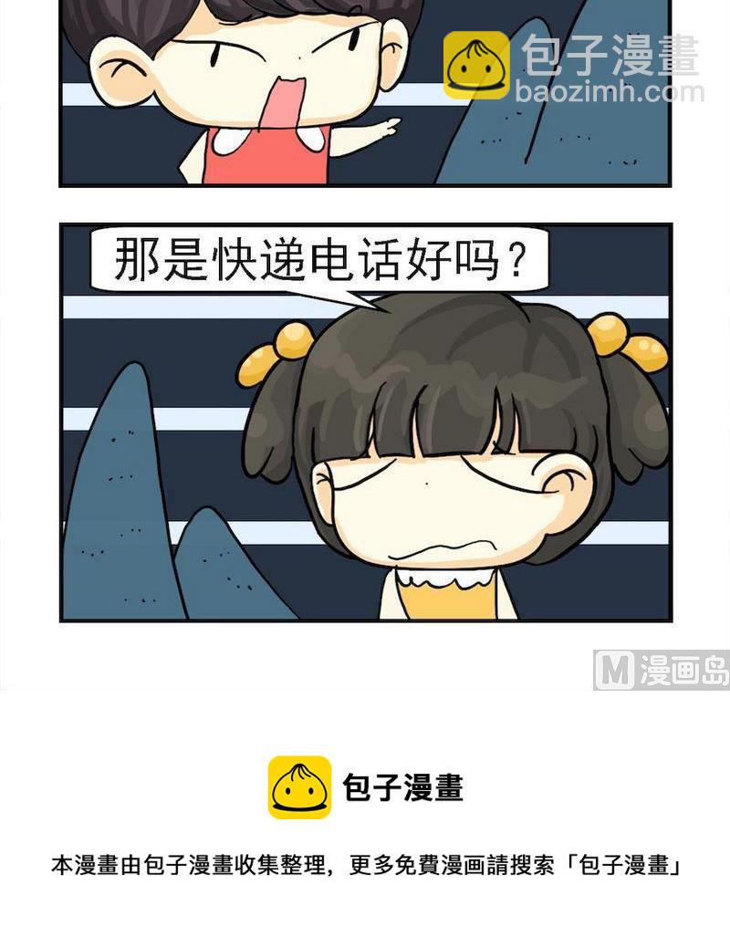 《等你回电话》7 电话记录 第3页