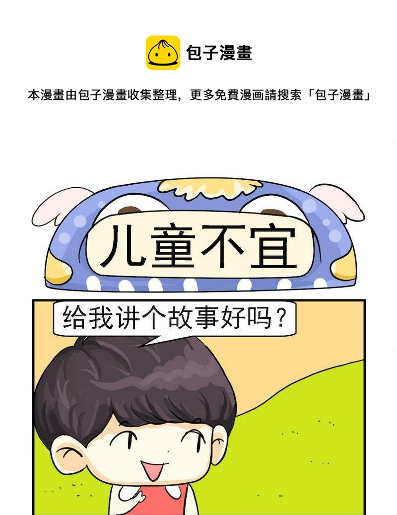 《等你回电话》9 儿童不宜 第1页