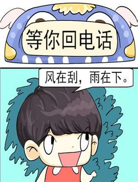 《等你回电话》漫画封面图 - tl漫画