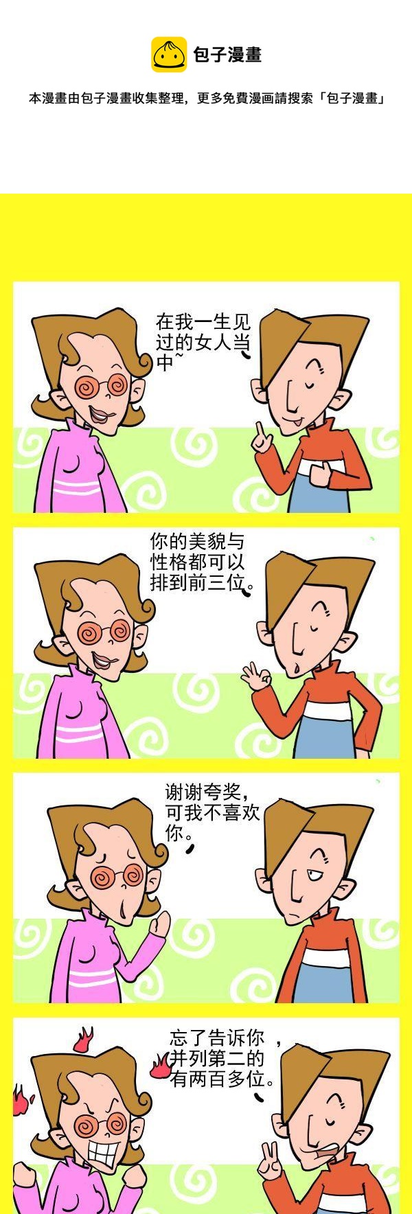 《两百多位》1 两百多位 第1页