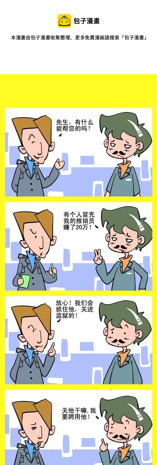 《两百多位》3 留做己用 第1页
