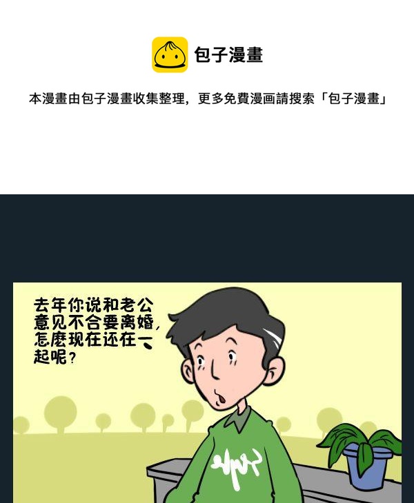《艺术的脚步》3 意见不合 第1页