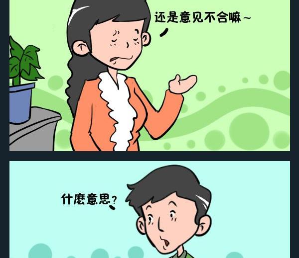 《艺术的脚步》3 意见不合 第2页