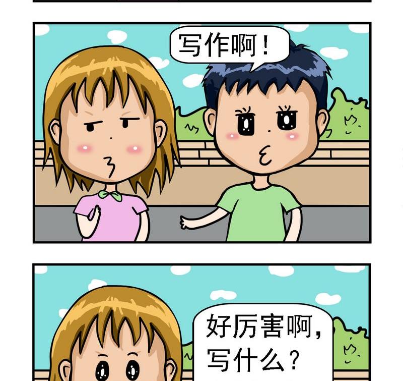 《艺术的脚步》2 以什么为生 第2页