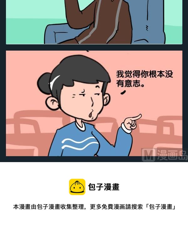 《艺术的脚步》4 意志 第3页